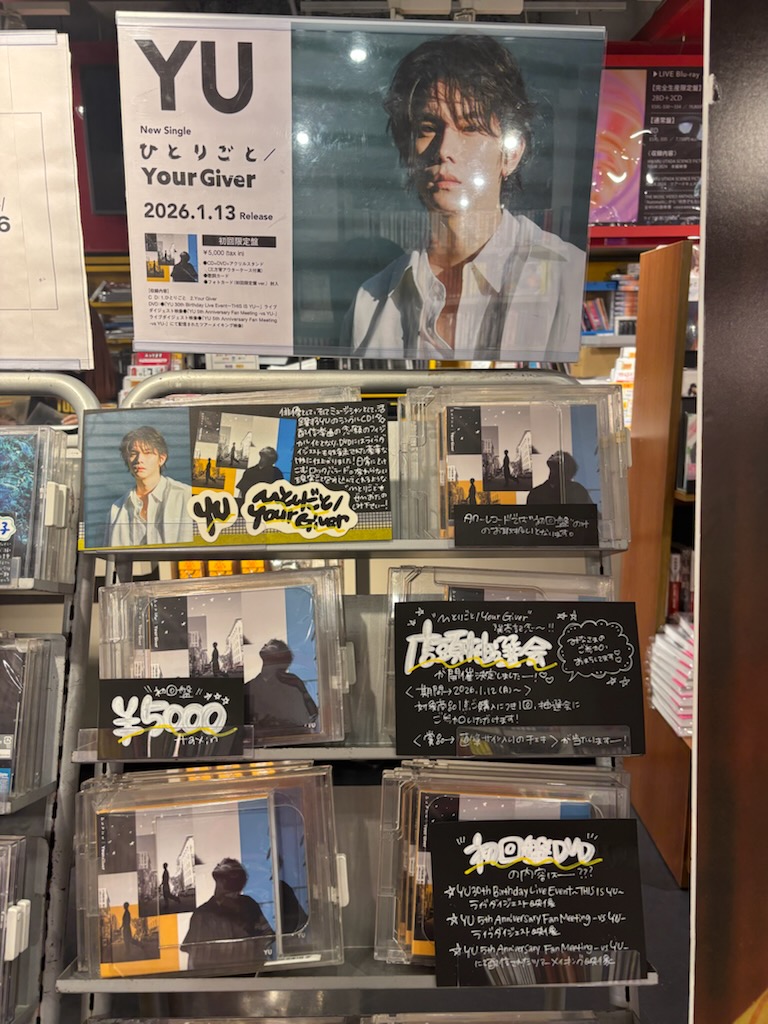 YU】 New Single『ひとりごと / Your Giver』 大好評発売中です💫 商品