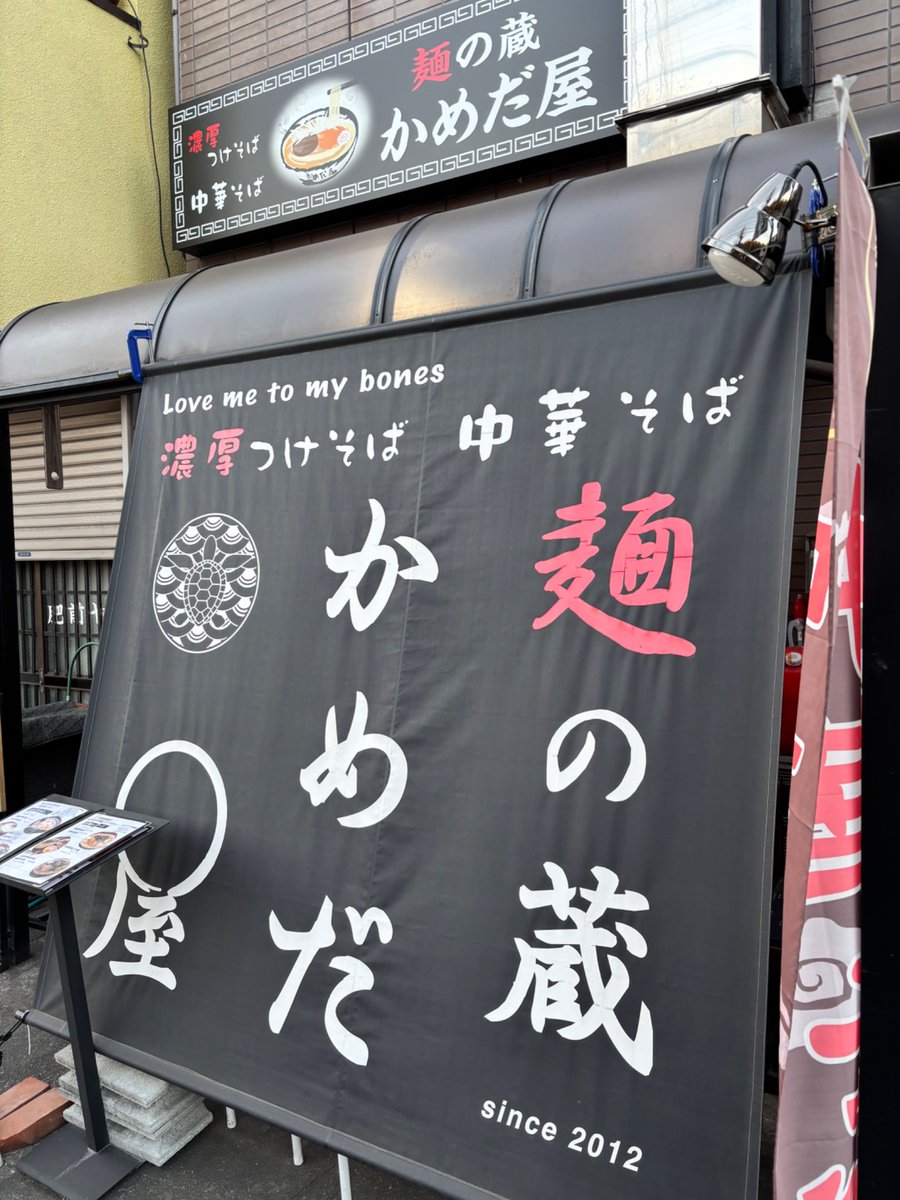 【麺の蔵かめだ屋】羽村
富士見平らーめん🍜生卵付🥚
休日朝型のアタクシにとって早朝営業は非常〜に有難い👏🤩
もはやお馴染みの黄金丼✨✨✨超デカい丼なのでとても食べやすい😋👍生卵に絡めてすき焼き風なんかも🫶😍ゴロゴロ大きめ背脂で背徳感もマシマシ🤣大満足の完食😊
ご馳走様でした😆🙏