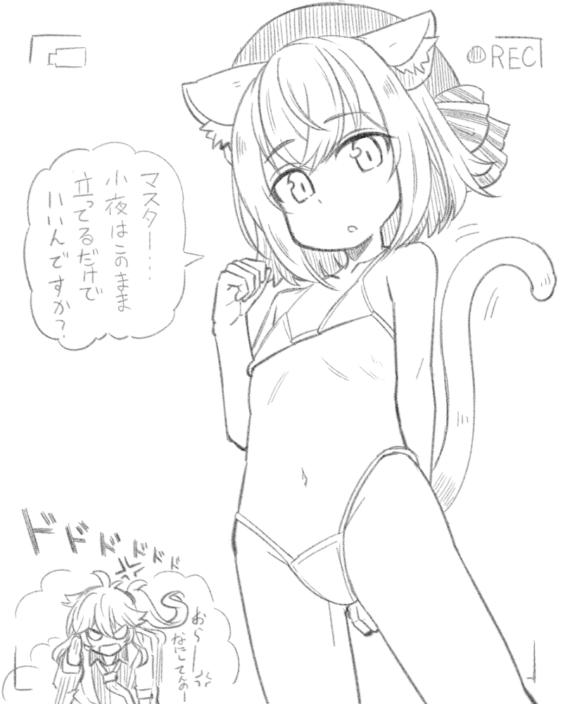 「だ、大丈夫!そのままでいいから☺️」 