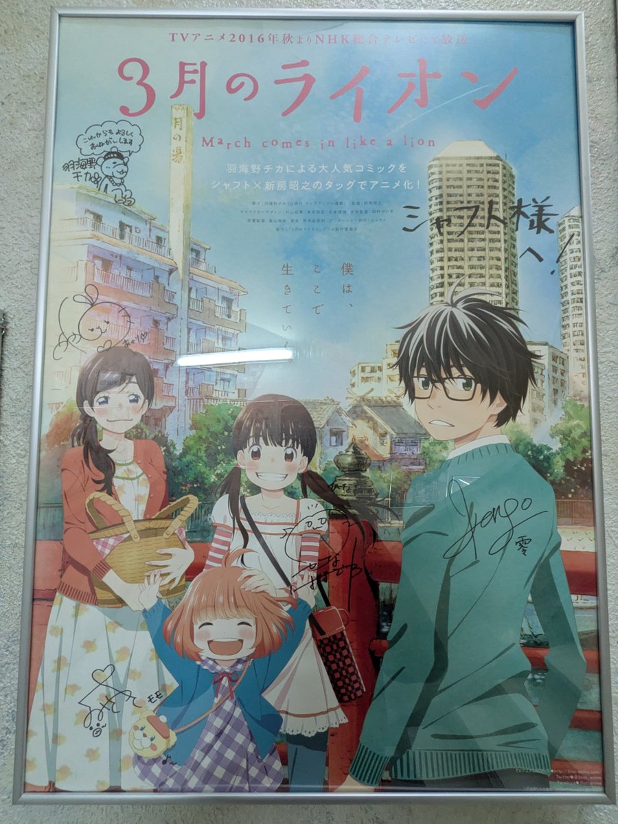 シャフト50周年展 にて掲出されている 「ニセコイ」 「幸腹