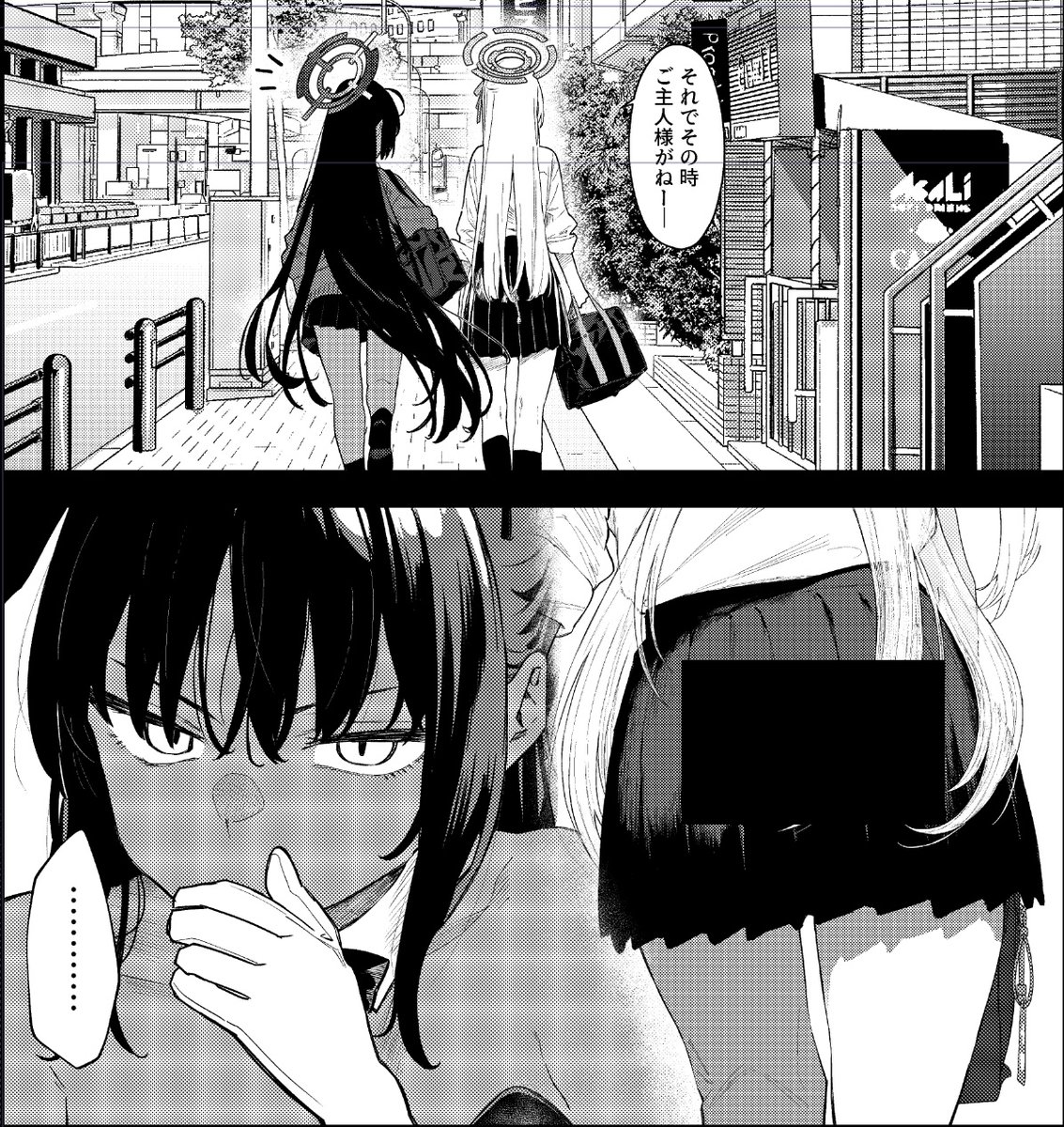 👯何かに気づいてたカリン 