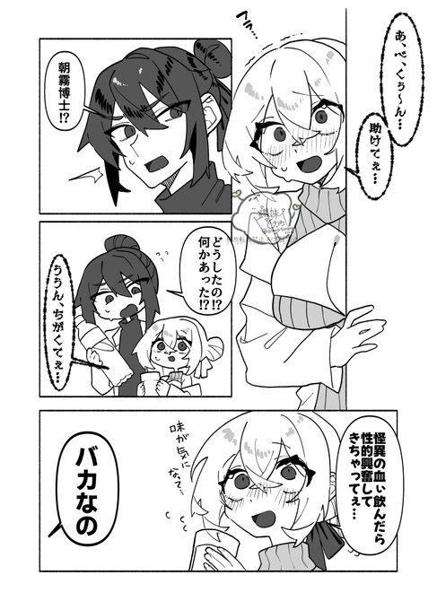 支援者向けファンボ更新しました!!!!
ちょっと抜けてる朝霧博士です🔞
プロフから飛べますのでよろしくお願いします～!!!! 