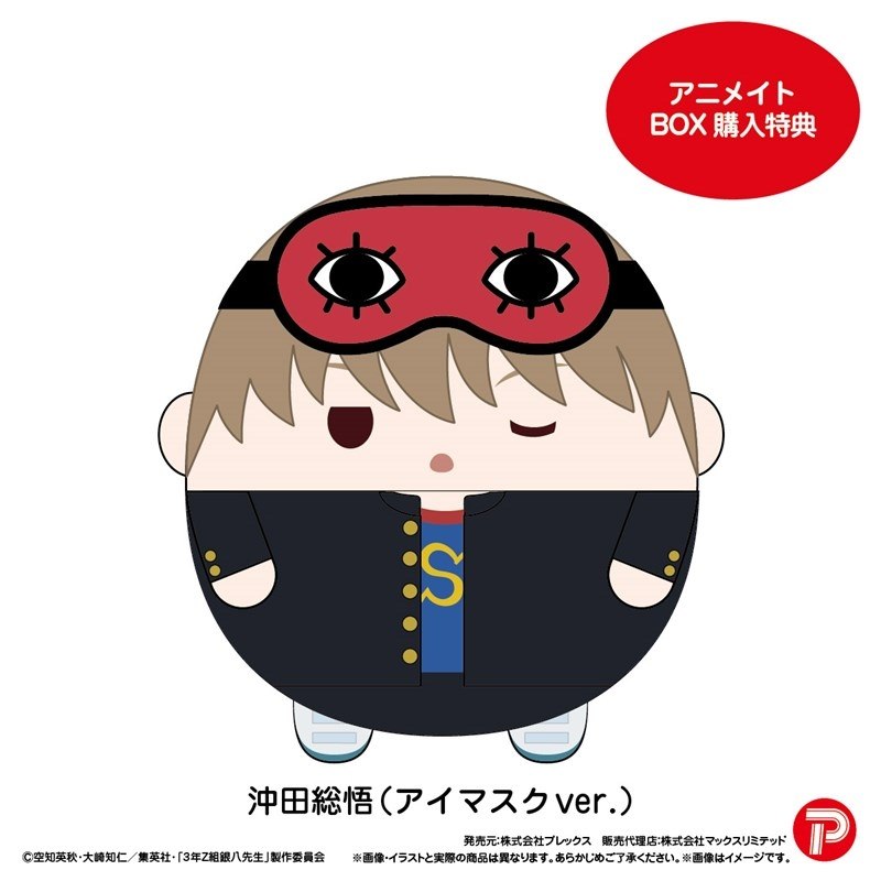 アニメイトオンラインで予約受付中！ 3年Z組銀八先生 ふわコロりん