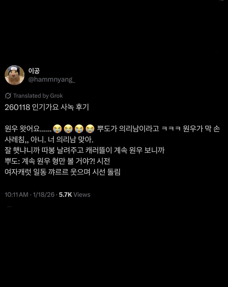 urijib_mw's tweet image. mingyu and wonwoo came to dxs pre-recordings 🤍 they are really supportive of their members