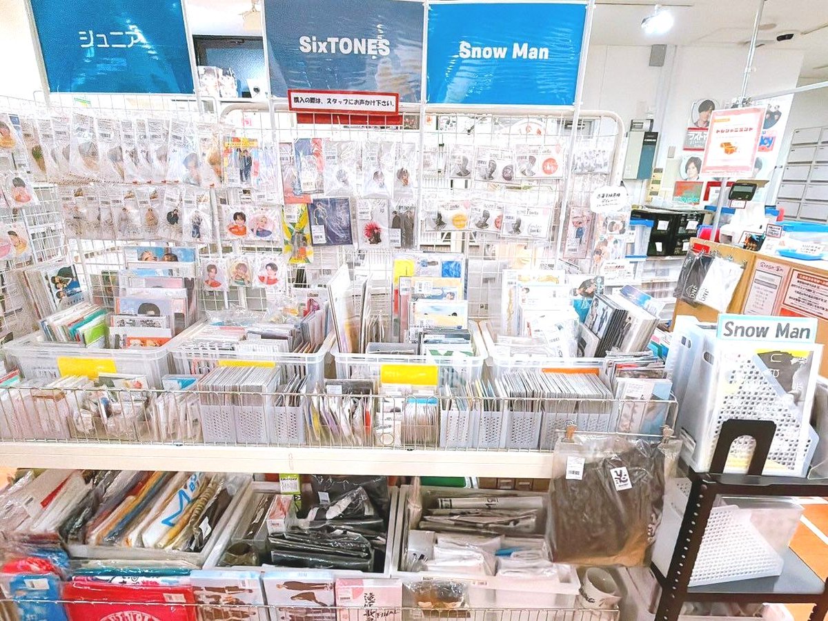 ジャニランド心斎橋店☃️ ／ #SnowMan Dome Tour 2025-2026 #ON in