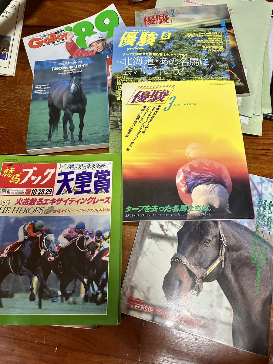 昔の競馬雑誌読み返すと当時を体験したような気になって面白い