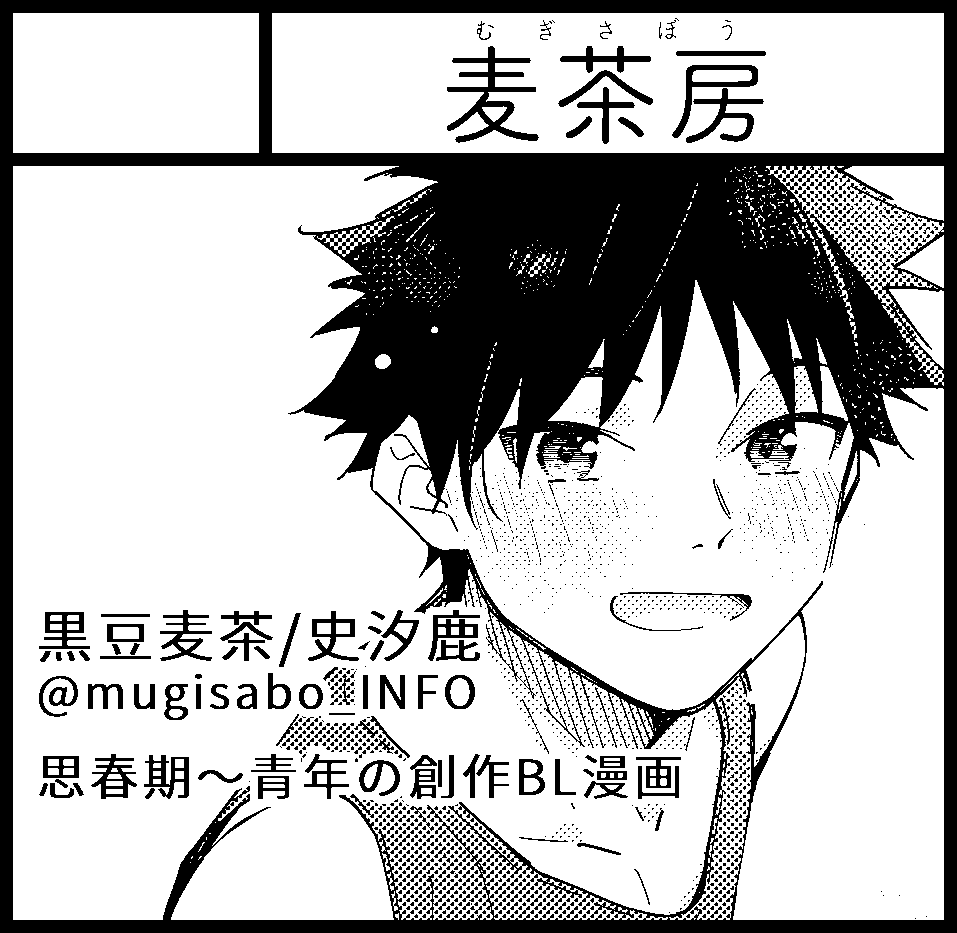 麦茶房INFO🍣 tweet media