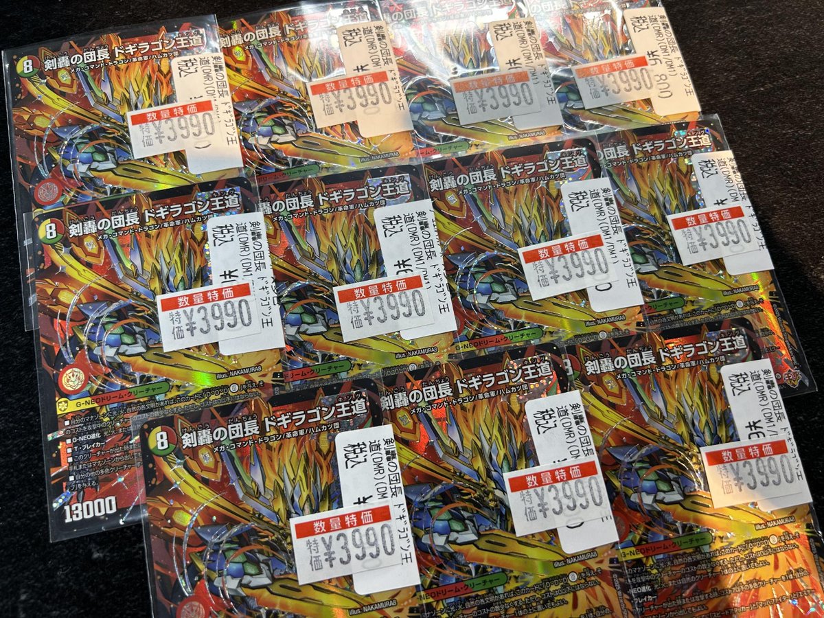 ✨️#デュエマ ✨️ ‼️特価情報‼️ 🔥剣轟の団長ドギラゴン王道