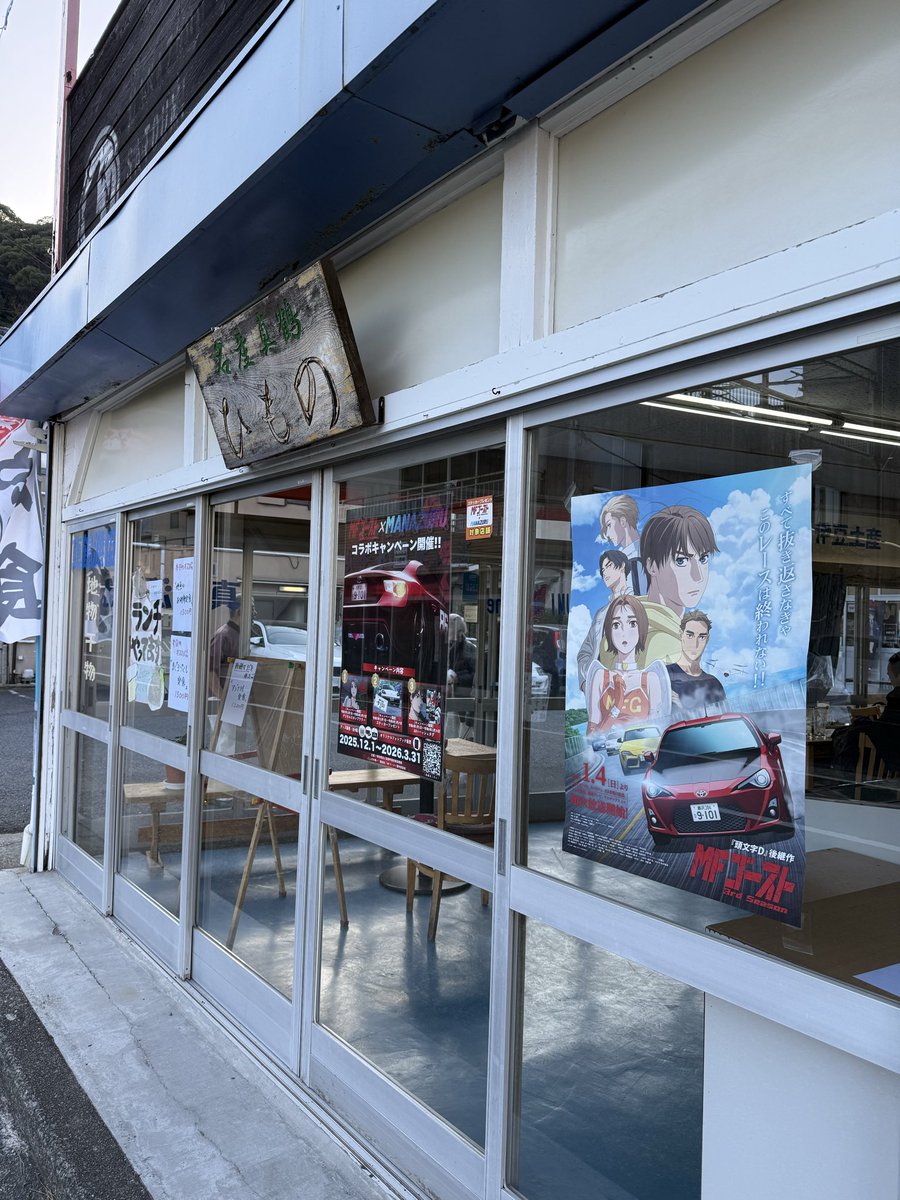 StreamFrontZEN's tweet image. 真鶴です🐟🏁