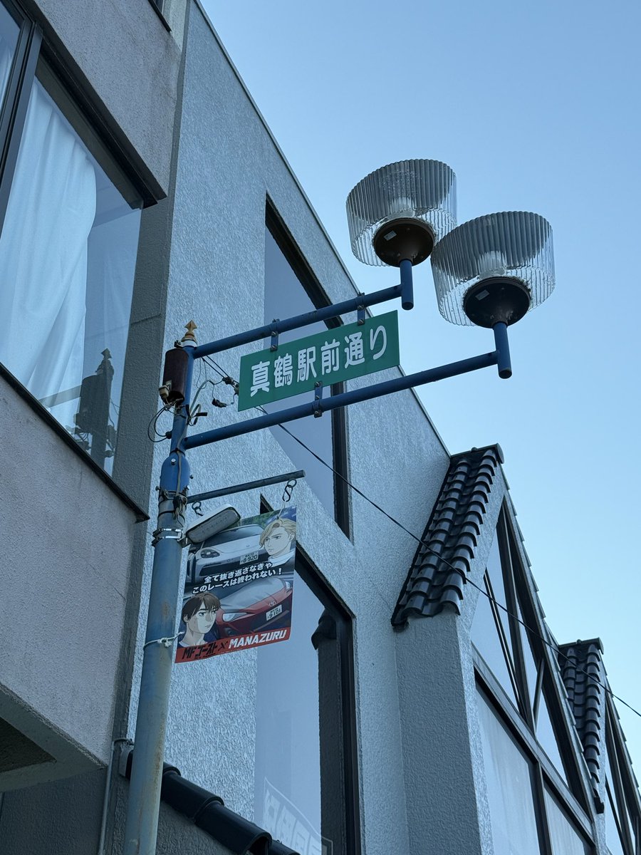 StreamFrontZEN's tweet image. 真鶴です🐟🏁