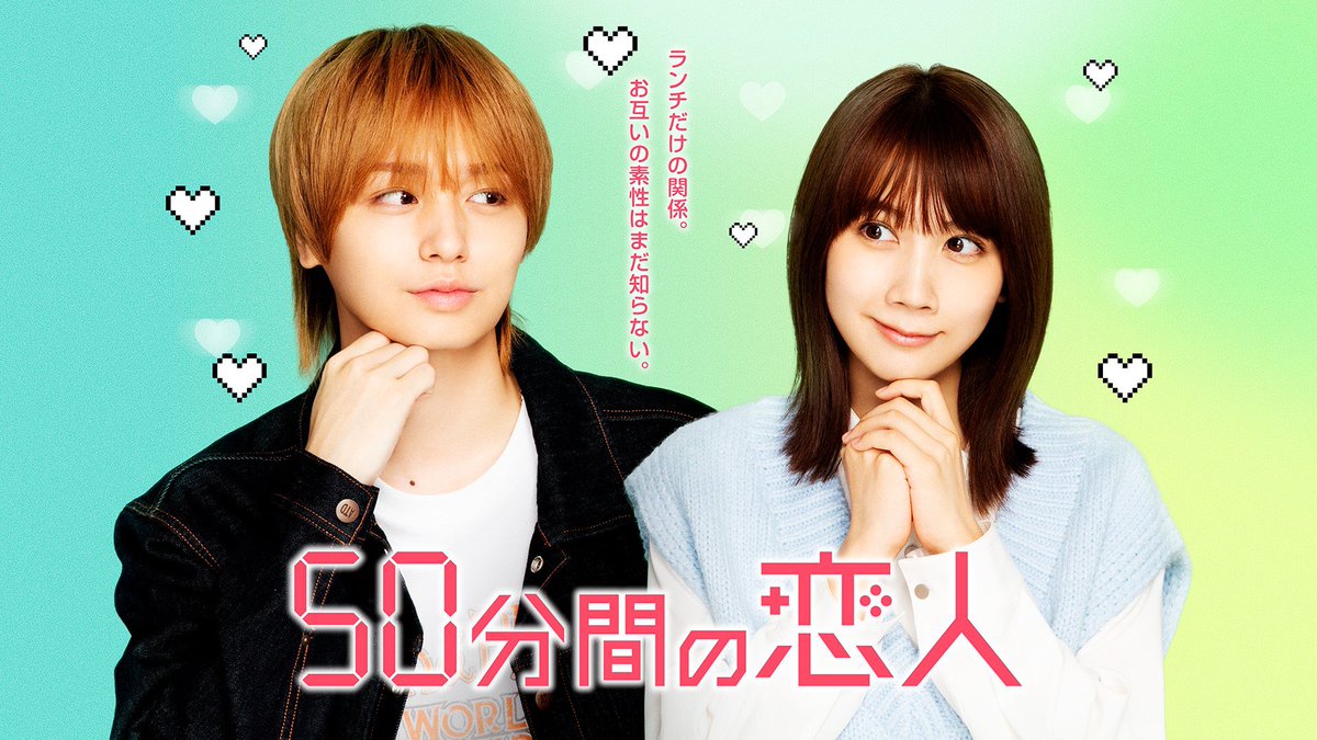 ⁡【出演情報】
ABCテレビ・テレビ朝日系全国ネット
1月18日、日曜10時15分スタートの
ドラマ「50分間の恋人」に小豆畑梓役として出演させて頂きます。

私もちょこちょこ出てくる事もあるかもなので、1話から一緒に物語を追って頂けると嬉しいです✨️

よろしくお願いします！

 #ドラマ50恋