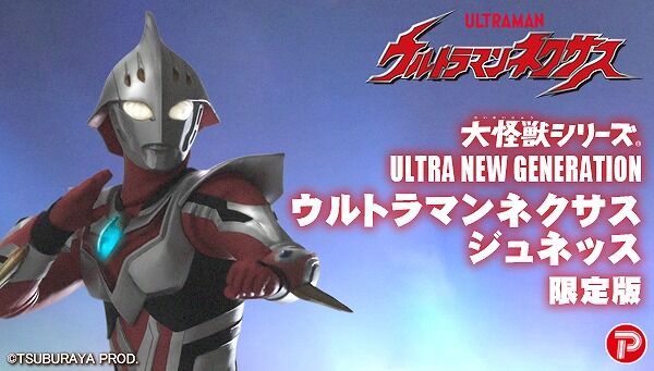 📢締切間近 ＼ 「大怪獣 ULTRA NEW GENERATION ウルトラマンネクサス