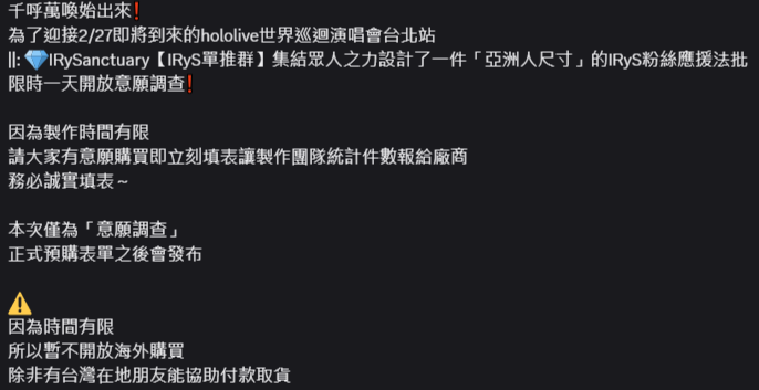 ||:💎 IRySanctuary【中文非官方IRyS單推群】 tweet media