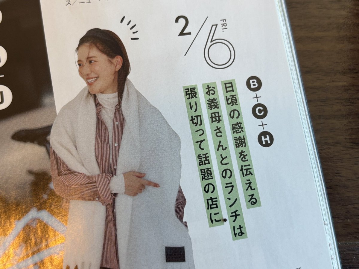 nekogal21's tweet photo. VERYママなので毎号欠かさず読んでいるんだけど、ジジババサブスクの存在がしれっと示唆されている。東京在住の義父母こそがキラキラ東京生活を送るための最低限の土台であり文化的資本。 https://t.co/hrJ4DjMYbb