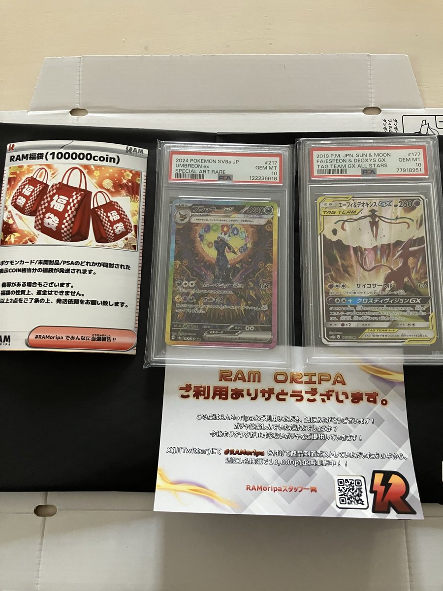 年始の福袋オリパで当てた10万福袋届きましたー！
中身は…強すぎるー🥹
スニダンで調べたら15万overでした🔥
今年もよろしくお願いします！

<a href="/7hogeeeeta7/">ホゲくん</a> 
<a href="/RAMoripa_hoge/">RAM oripa公式</a> 
#RAMoripa