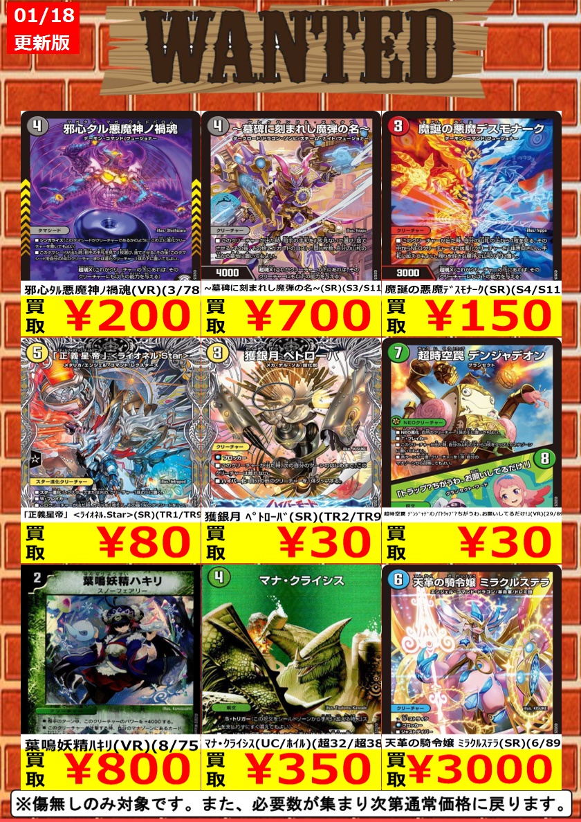 トレカ買取情報】 買取強化タイトル追加しました！ ぜひお持ちください