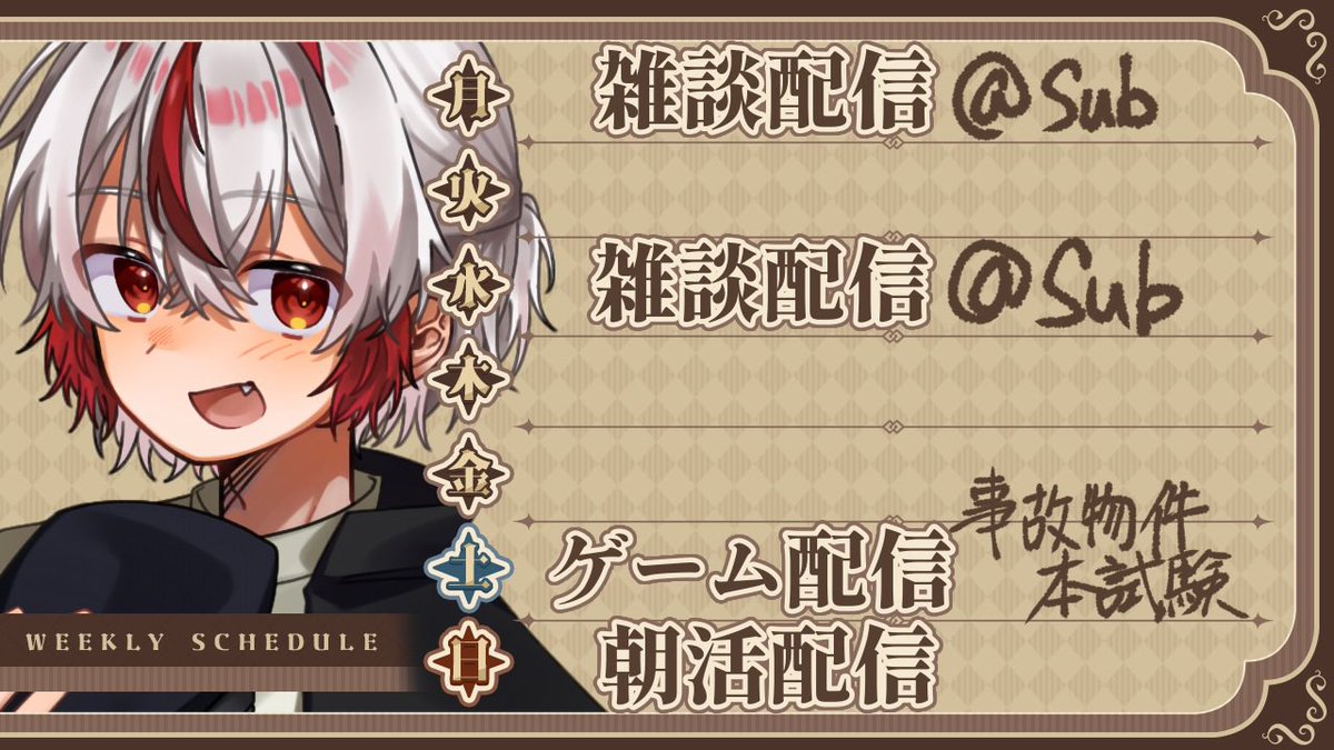 19～25日までの活動スケジュール🗓

登校日があるからちょこちょこ空いちゃう
鑑定士本試験に向けて頑張ります…？

📍twitcasting.tv/muserinfo.php?…