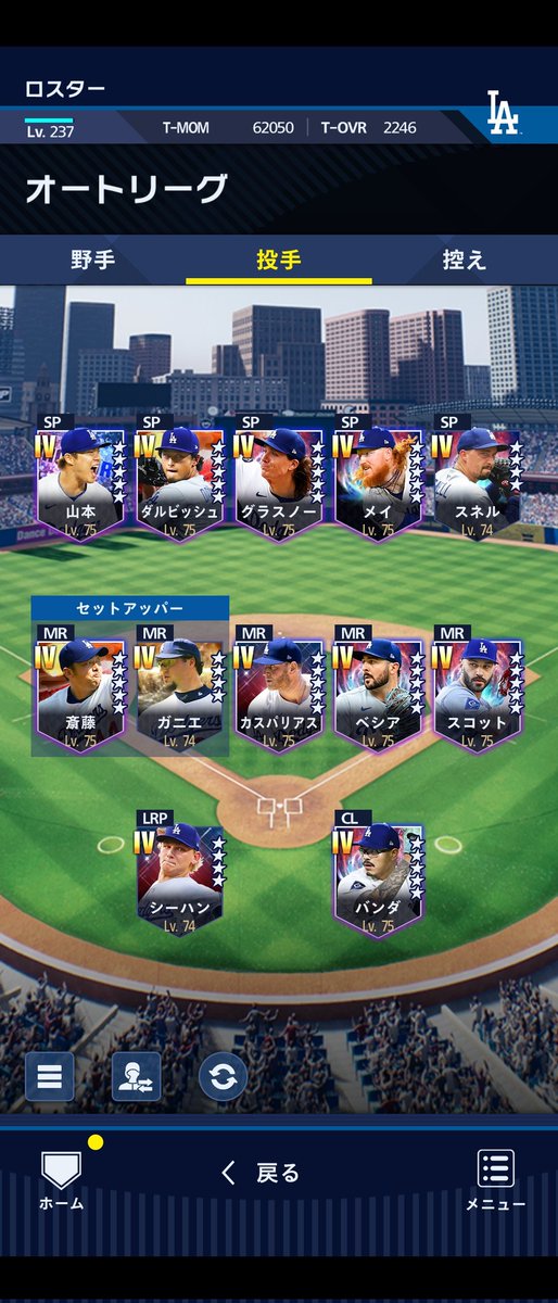takimaru7700's tweet photo. ベストオーダー更新！！
(モメ優先)

 #メジャスピ
 #ドジャース
 #ドジャース純正 https://t.co/PZ6ZPimVqe