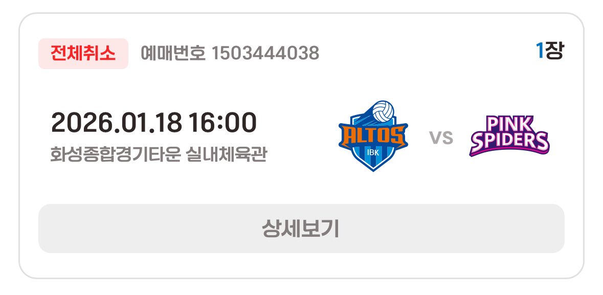 왜취소햇지오 ㅐ취소햇지 나약하던 지난날의 나