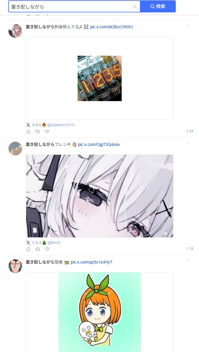 Dirg_rocketdyne's tweet image. 彼らbotが最後に一斉に何を主張し出すかは、非常に興味があるところ。以下は推測だが、制御変数（固定キーワード）と操作変数（ランダムワード）を明確に分けて、ブラックボックスであるXのアルゴリズムに対する「システム同定」を行っている段階なのではないか。…