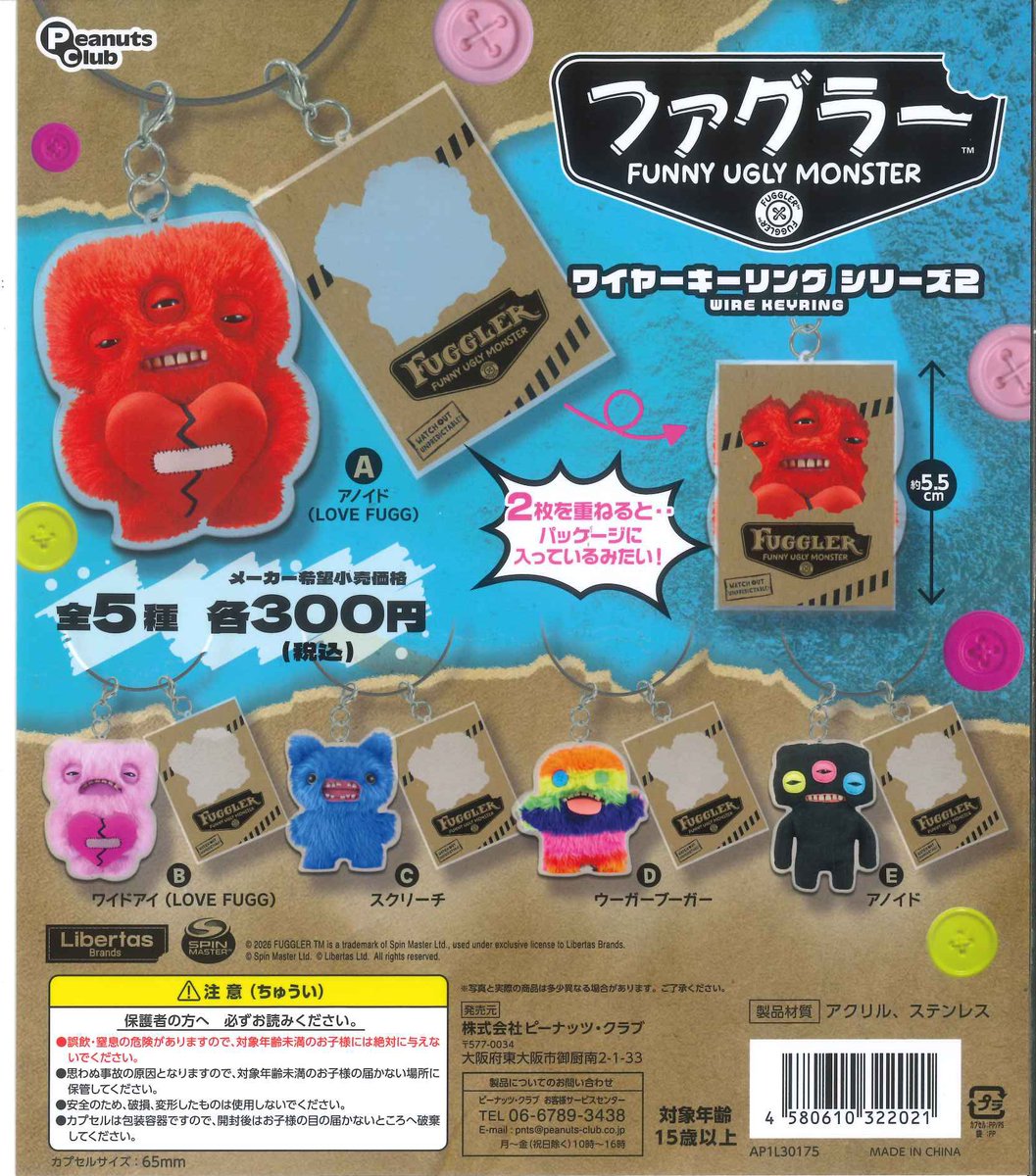 【12月中値下げ可能】NEXZ fox2y キーリング ペンミ 🧣新商品情報❄️ 【ファグラー ワイヤーキーリングシリーズ2