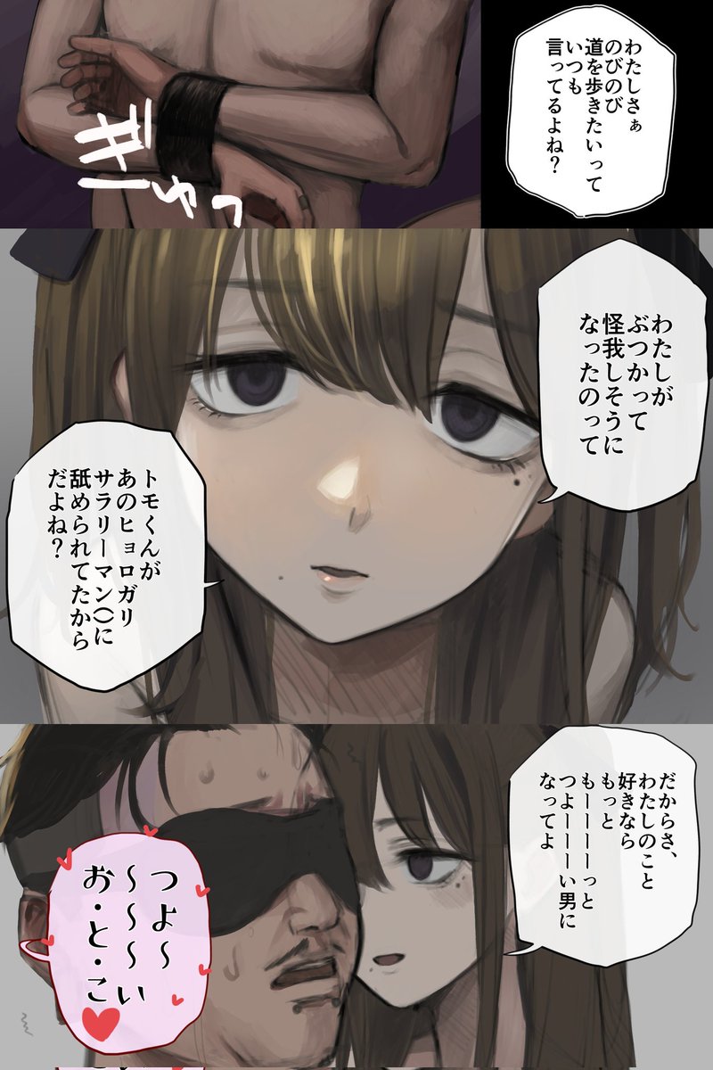 こういう女の子って無性に庇護欲をくすぐられるけど、男子諸君は気をつけなければいけませんよっていう訓話 