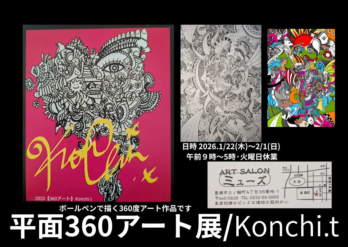 ♥️心鍵🔑(ココロック) (@Kocorock2025) / Posts / X