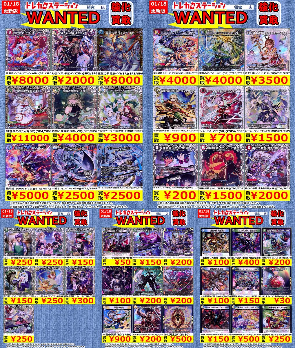 価格更新のためこちらWANTED終了させていただきます。