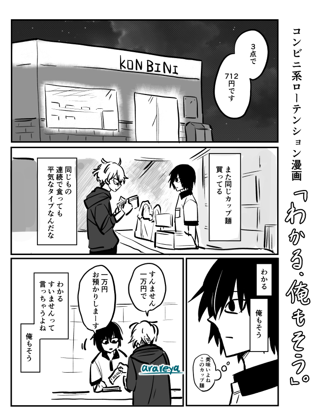 yuki_arareyane's tweet photo. コンビニ店員の静かな日常(1/5) https://t.co/t8M9Zh1Hg7