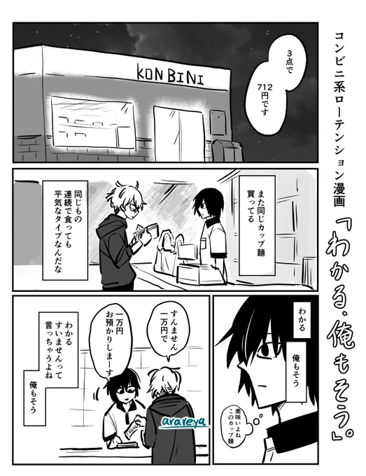コンビニ店員の静かな日常(1/5) 