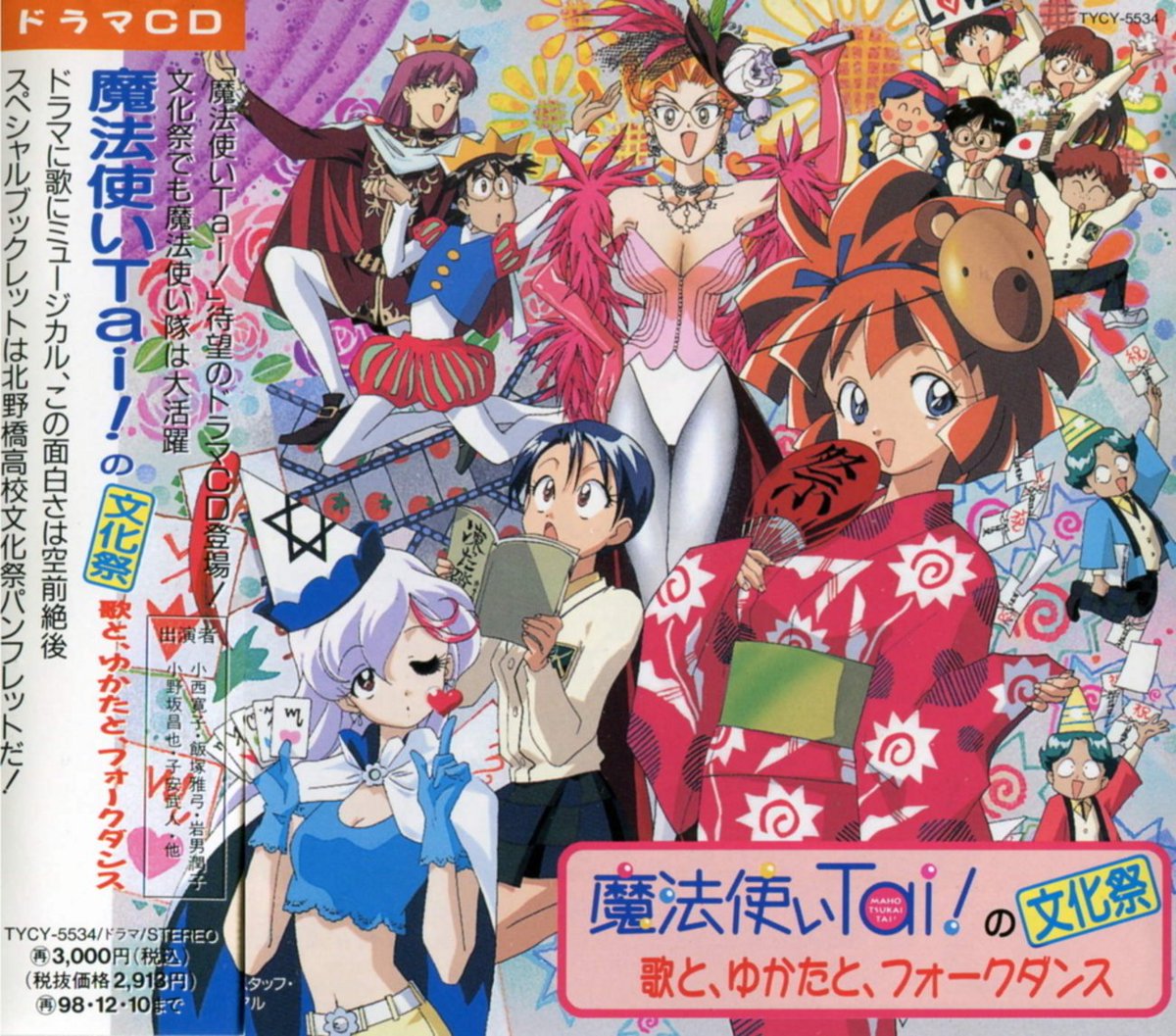 魔法使いtai トレカ 全140種 魔法使いtai トレカ 全140種 魔法使いの約束 ムル カード | K-BOOKS