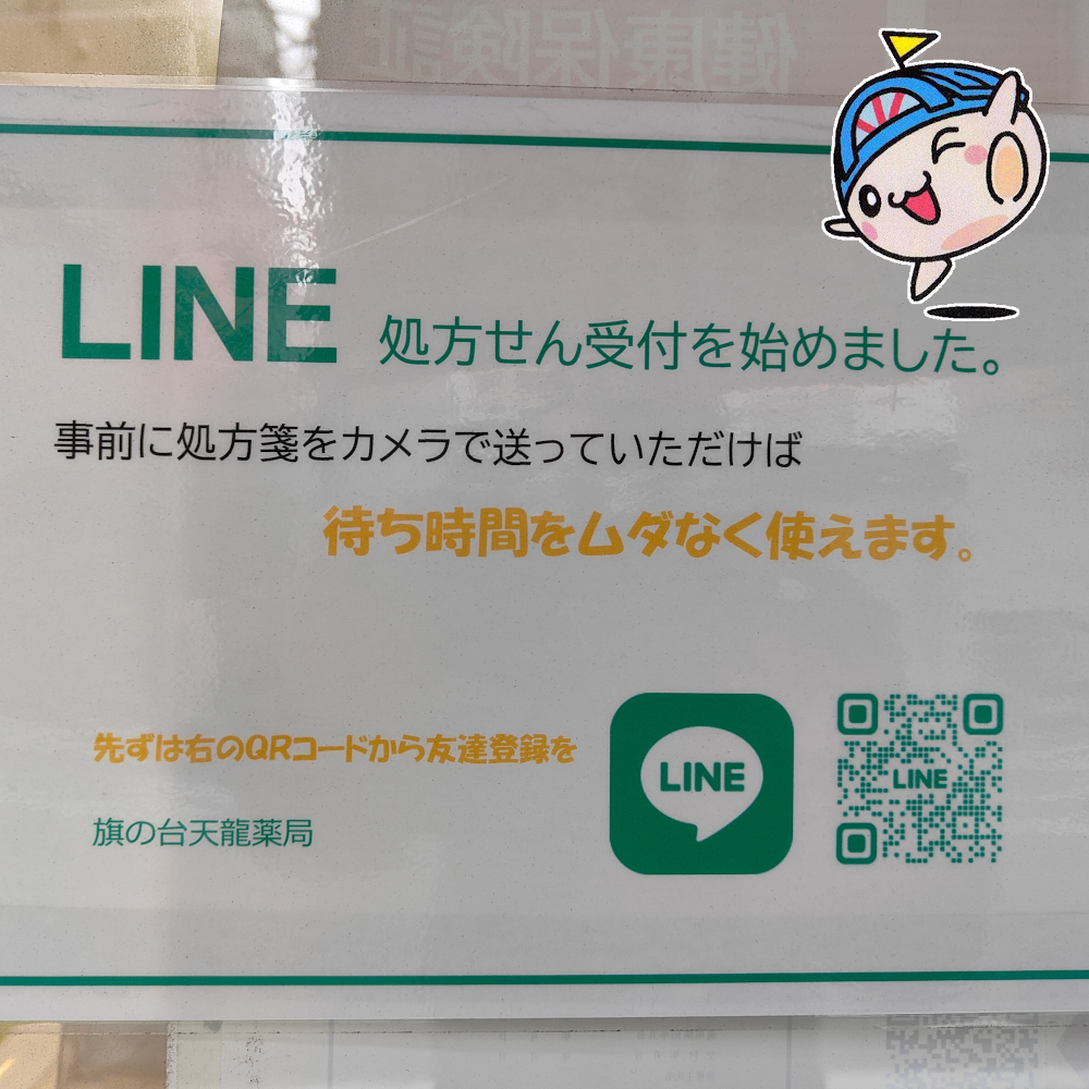 【#天龍薬局】の中原街道側の入り口です。旗の台店含め近隣に３店舗あるんですよ。サービス充実で 朝8:45から営業☀️ LINE処方せん受付できます！キャッシュレス決済もちろん📱 バリアフリー対応👩‍🦽 コンタクトレンズ取扱い店😊
#旗の台 #旗の台薬局 #薬局 #薬 #調剤薬局 #地域に愛されるお店