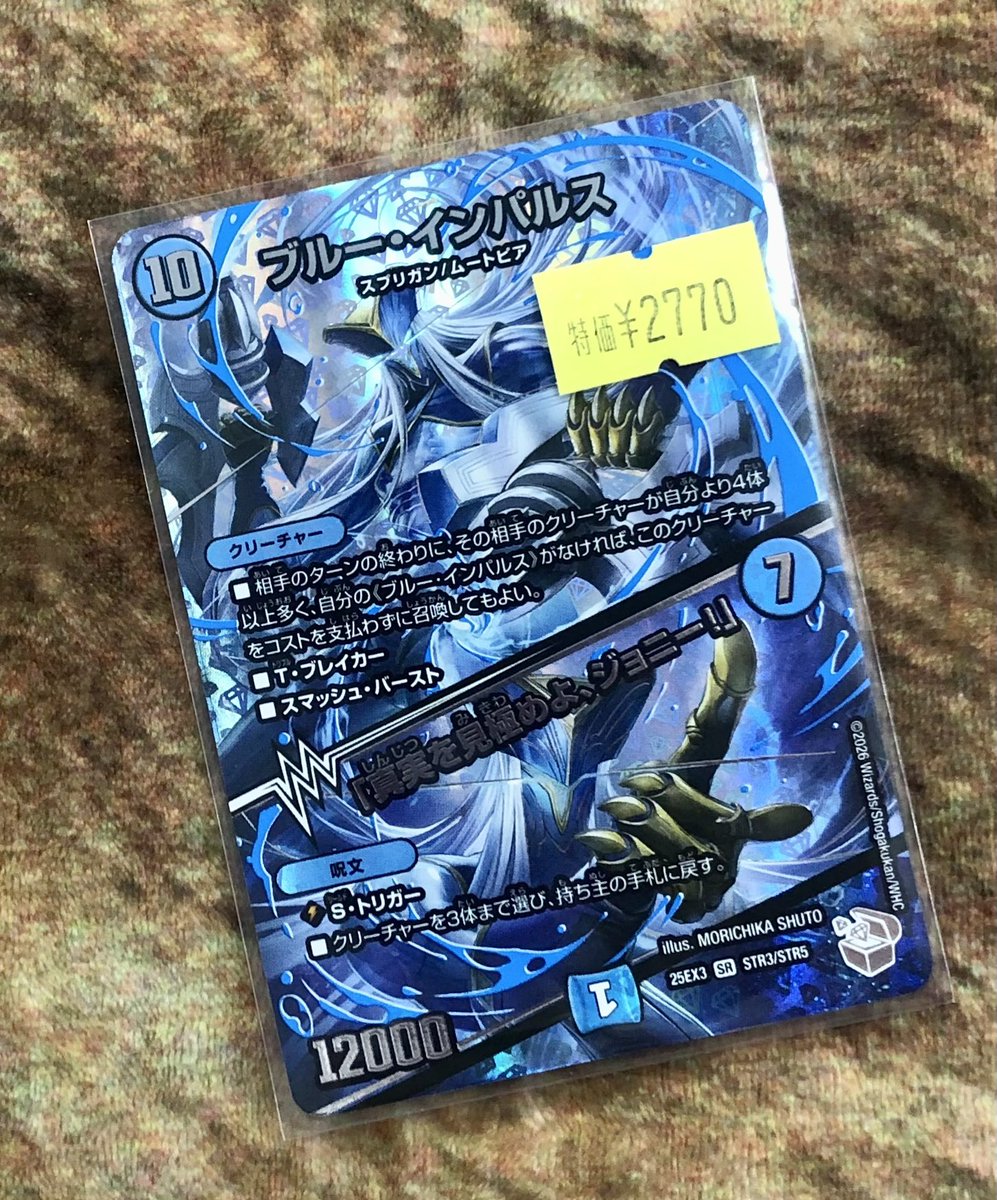 ◤￣￣￣￣￣￣￣￣￣◥ 🐉#デュエルマスターズ ❤️‍🩹キズ特価情報