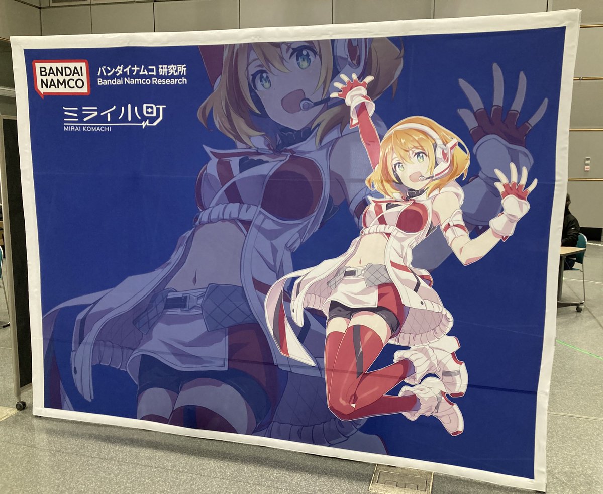 札幌行ってバンダイナムコ研究所さんの展示見てきました！！！！！！ すごかった！！！！！！！  Q56やミライ小町の技術を実際にこの目で見ることができてめっちゃ感動しました🙏