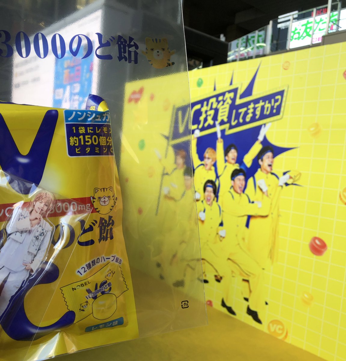 淳太の色で嬉しい☺️💛 #VC投資