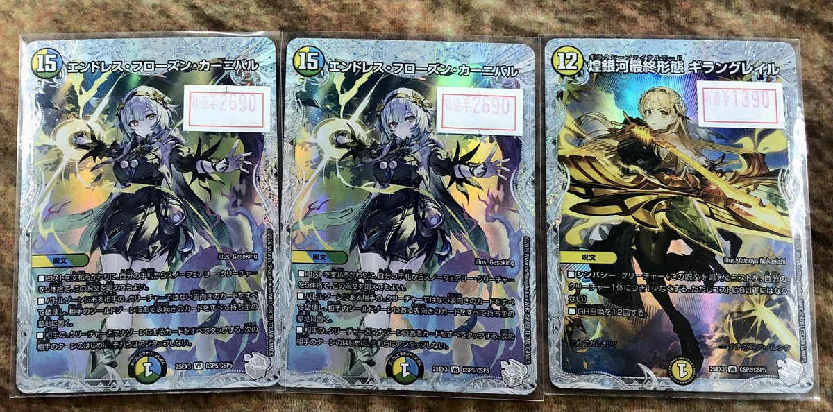 ◤￣￣￣￣￣￣￣￣￣◥ 🐉#デュエルマスターズ 🉐特価情報🉐 ◣______