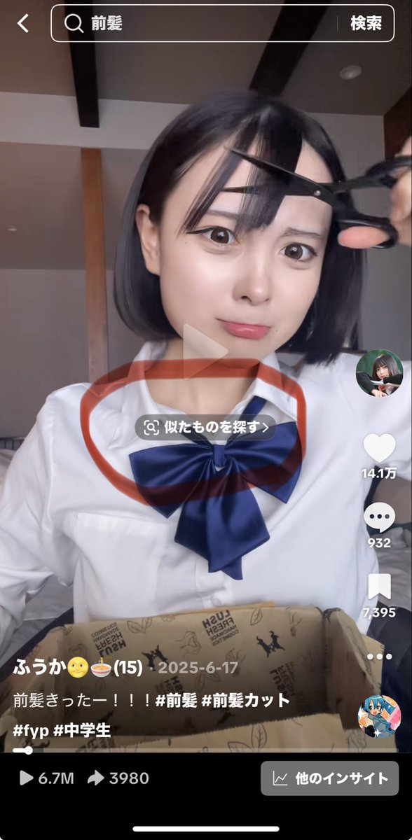 ふうか🌝🍜(15) (@fuka_hire0824) / Posts / X