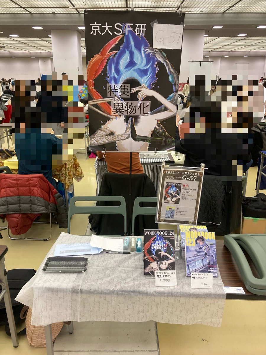 京大SF研 tweet media