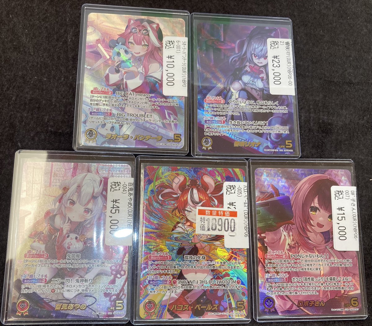 ホロカ ラオーラ・パンテーラ SEC サイン入り ホロカ ラオーラ