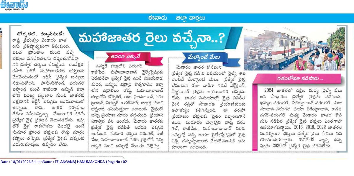 Request to run Medaram Jathara Special trains from Adilabad to Warangal via Majrikadhan -Balharshah, Nizamabad to Warangal via Peddapalli, Secunderabad to Warangal to clear the rush of devotees visiting Medaram Sammakka Saaralamma Jathara which is Asia's largest tribal festival