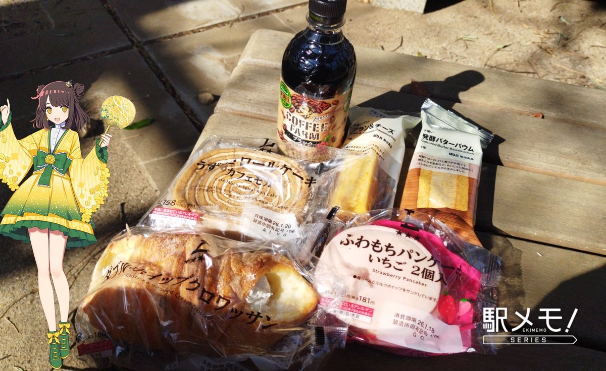 令和エイト 1/18（日）。#都バスの日 の昼飯は、いちごのパンケーキや、うずまきロールケーキなどのローソンのパンやケーキたち