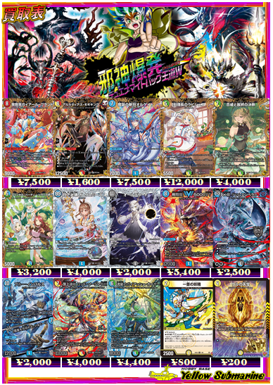 買取情報】 デュエルマスターズ最新弾の買取表を更新しました！ 注目の