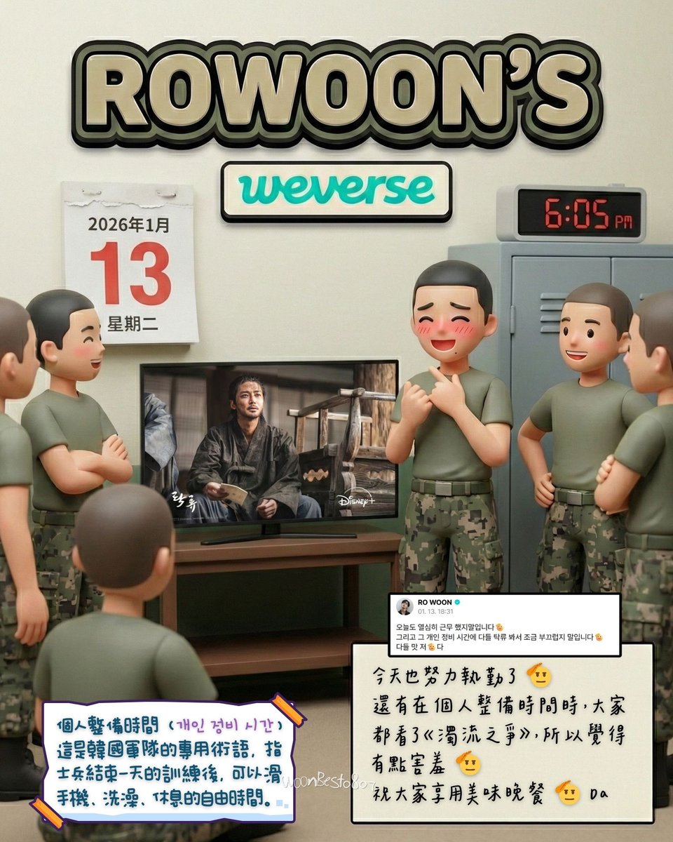 woonbest0807's tweet photo. ROWOON’S Weverse ｜ 260113 https://t.co/CpfT10V4p7