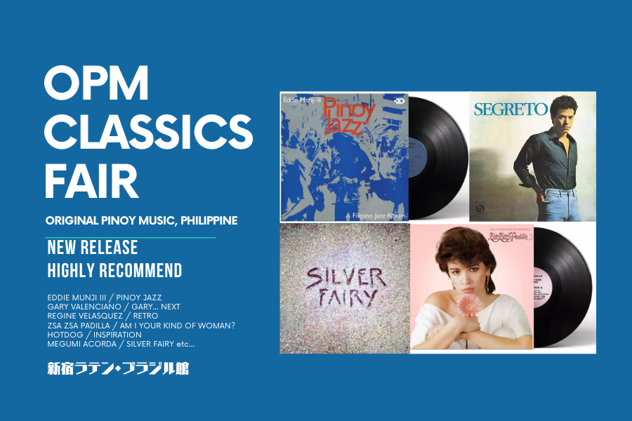 ディスクユニオン新宿ラテン・ブラジル館 tweet media