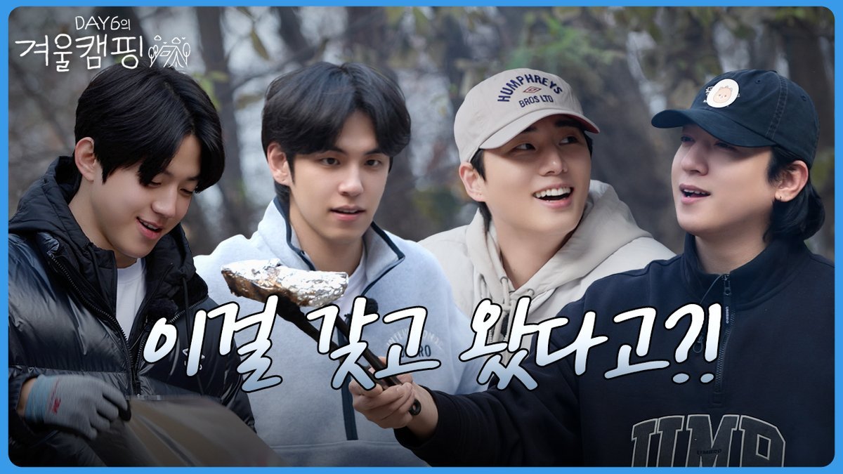 CHORDSIX's tweet image. 🏕️ “They actually brought that?!” ❄️ Blankets tossed, marshmallows flying, and sneaky smiles everywhere… 💭 Snow crunching underfoot, laughter bouncing off the tents, and the kind of chaos that only makes winter camping unforgettable together. ★

youtu.be/DhqRZzrV6As