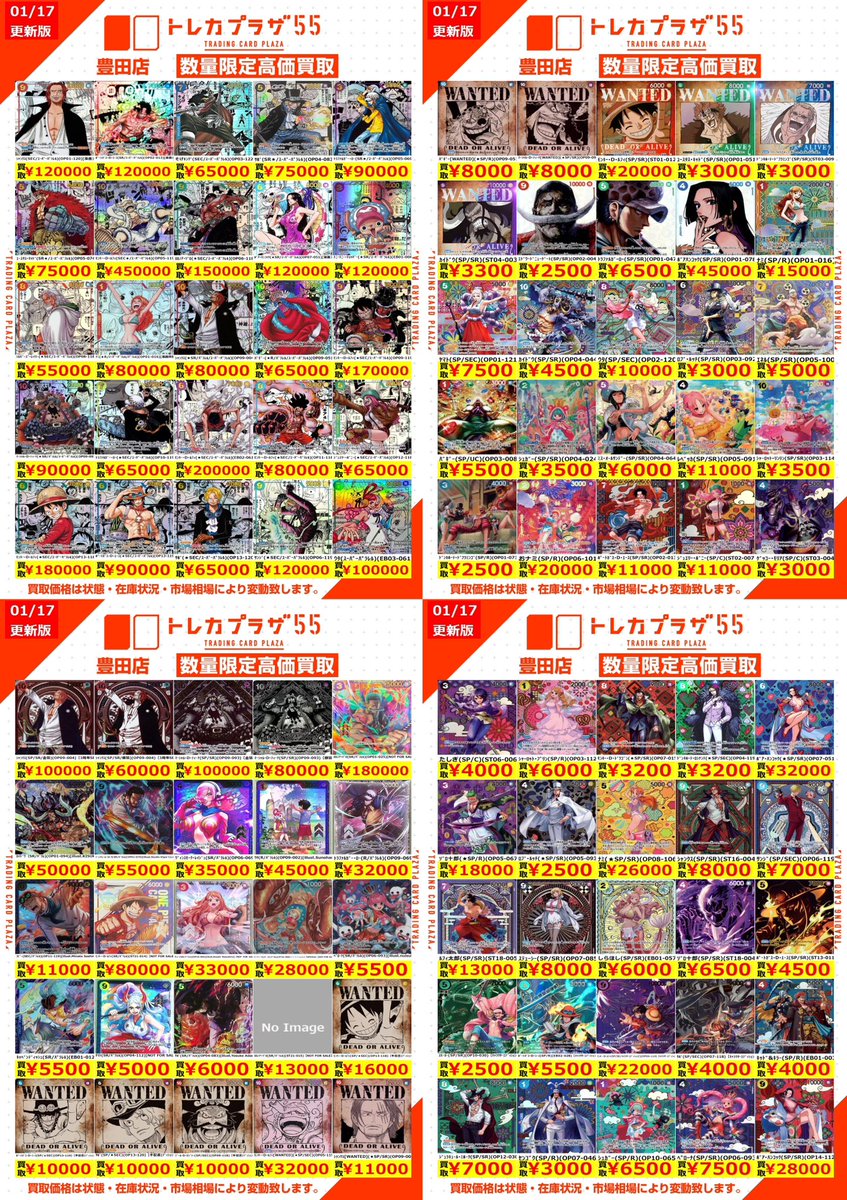 🏴‍☠️ONE PIECE カード🏴‍☠️ 🌈コミック、フラッグシップ、SP