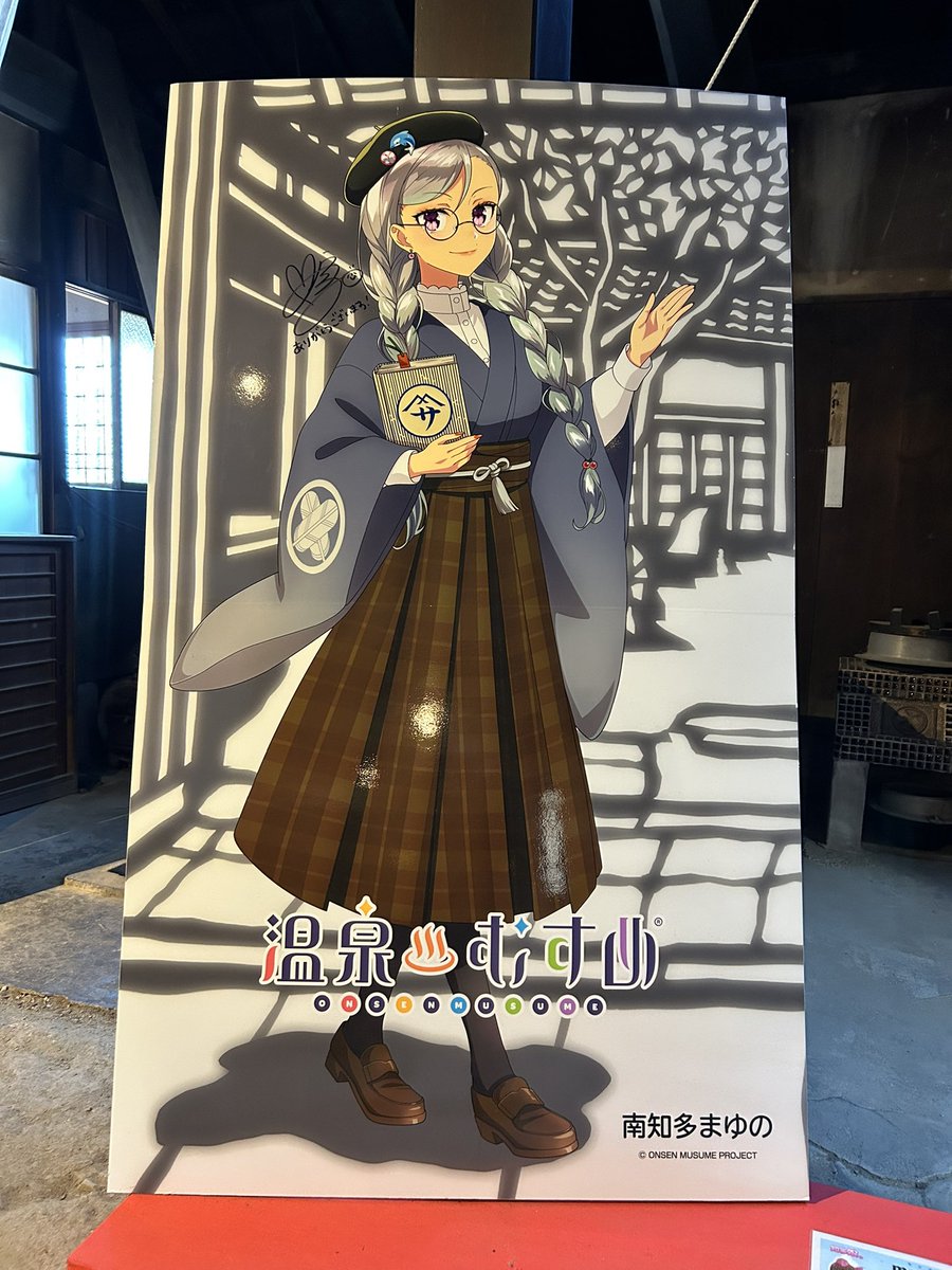 南知多まゆの #温泉むすめ