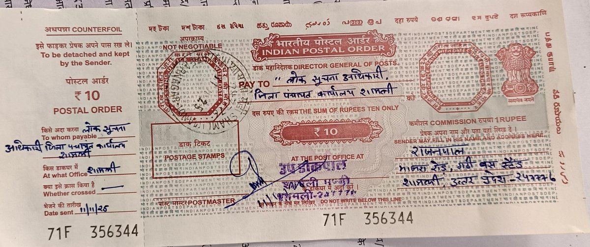 राजनपाल (गुल्लू प्रधान) tweet media