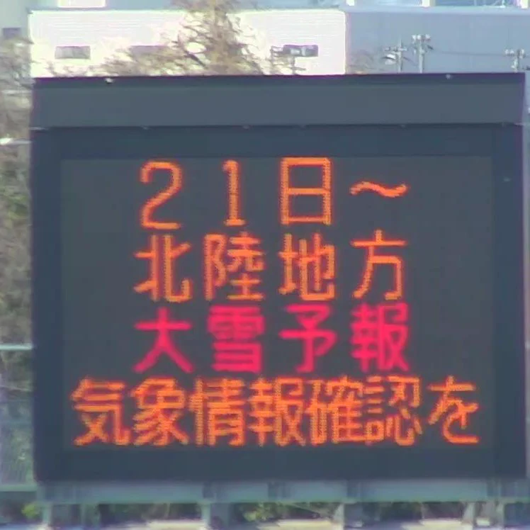国土交通省 富山河川国道事務所 on X: 