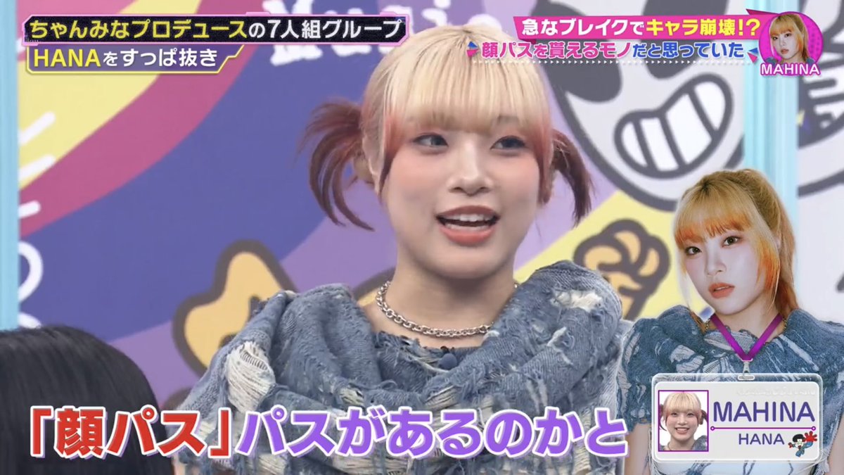 週刊ナイナイミュージックさんもマヒナの顔パス作ってくれてた #HANA